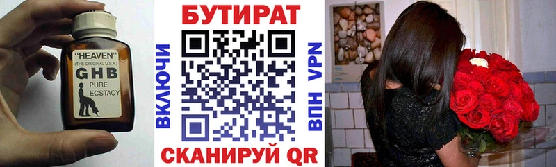 darknet какой сайт  купить закладку  Окуловка  БУТИРАТ Butirat 