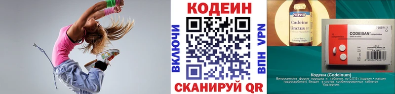 Кодеиновый сироп Lean Purple Drank  купить наркотик  Окуловка 