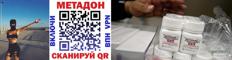 МЕТАДОН белоснежный сколько стоит нарко площадка какой сайт Окуловка
