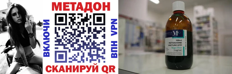 МЕТАДОН methadone Окуловка