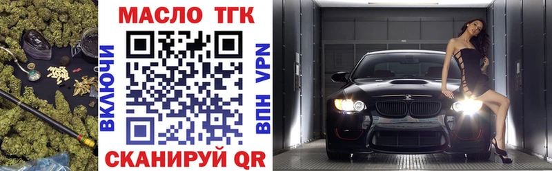 Дистиллят ТГК вейп Окуловка